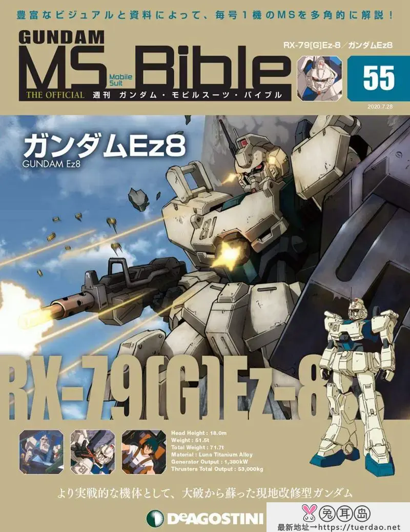 [会员][画集]Gundam Mobile Suit Bible vol.51-100[1901P]